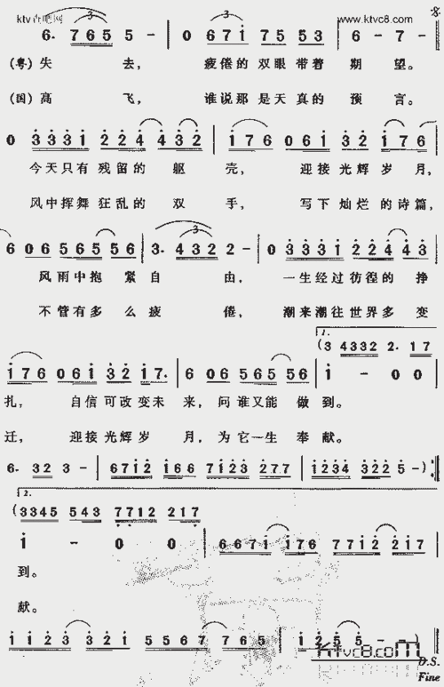 光辉岁月_歌谱简谱_哆来咪123曲谱网