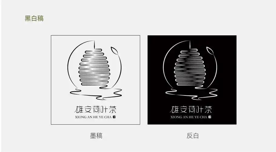 雄安荷叶茶logo