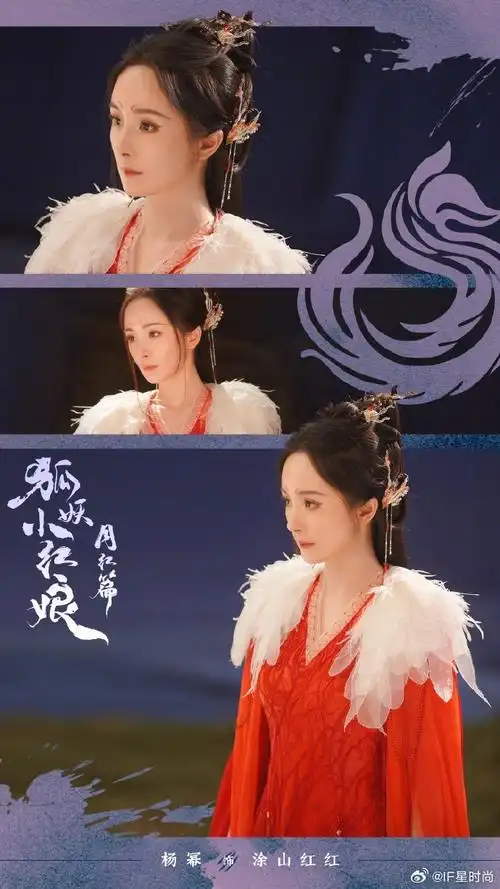 杨幂在《狐妖小红娘月红篇》中的几套红衣古装造型太蛊了吧!