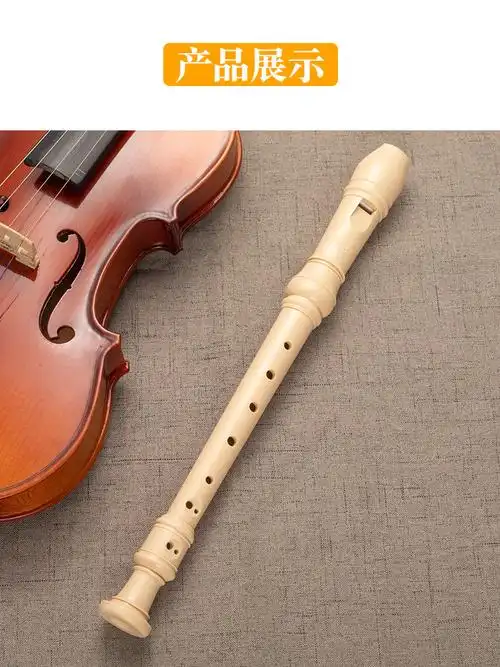 奇美高音德式竖笛6孔8孔学生儿童初学者六孔八孔成人零基础竖笛子