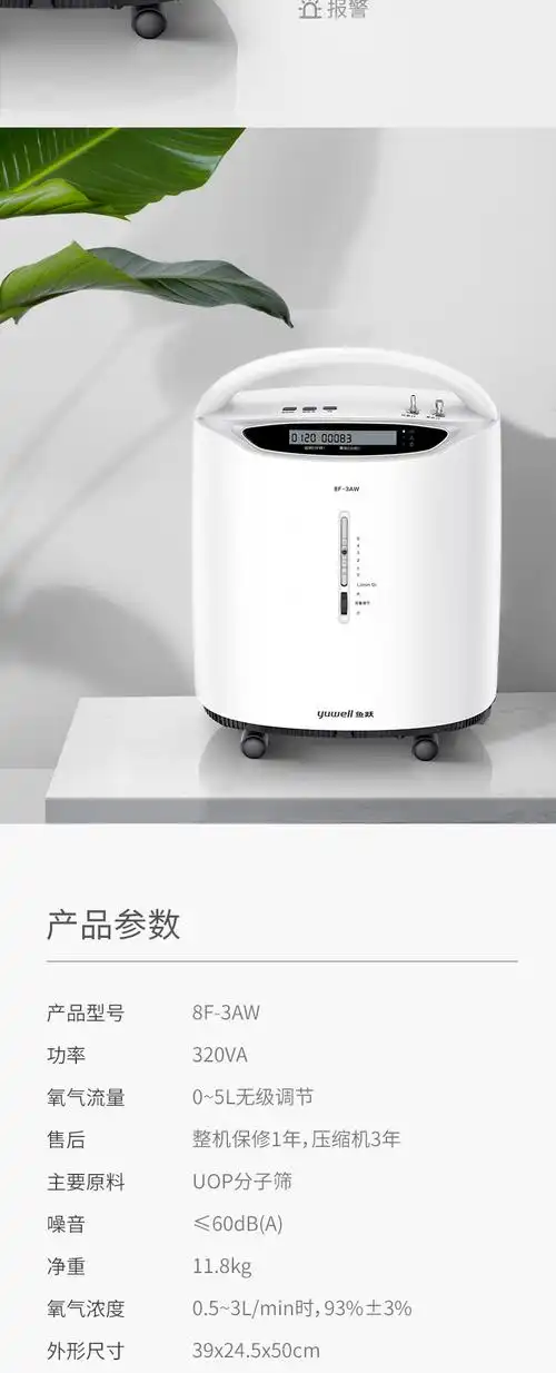 鱼跃制氧机家用吸氧机老人3l升浓度90小型家庭式雾化氧气机标准3aw