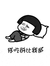 是谁说一百斤以下才配叫吃货表情包【抖音讲真的改编版】