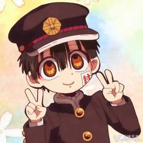 地缚少年花子君之八大不可思议之八