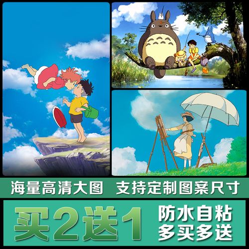 宫崎骏龙猫海报墙贴动漫千与千寻儿童房学生卧室宿舍装饰壁纸自粘