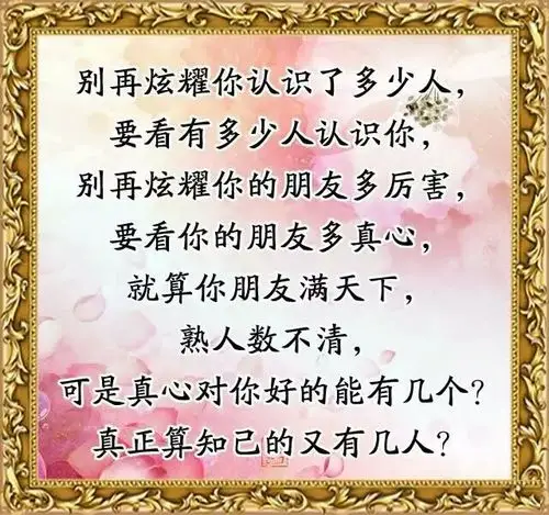 人生难得一知己