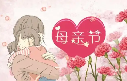 【开封格律诗社】母亲节专刊:一颗赤诚心尽孝,容颜未老焕青春.