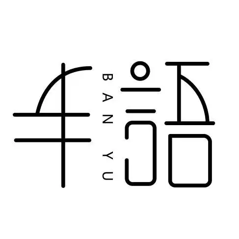 安徽半语品牌管理有限公司 在招职位 49个 关注