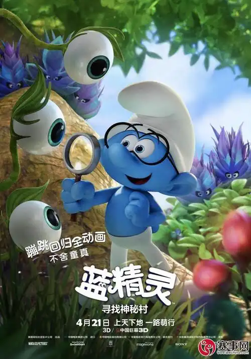 《蓝精灵:寻找神秘村》冒险小队各具萌点不舍童真