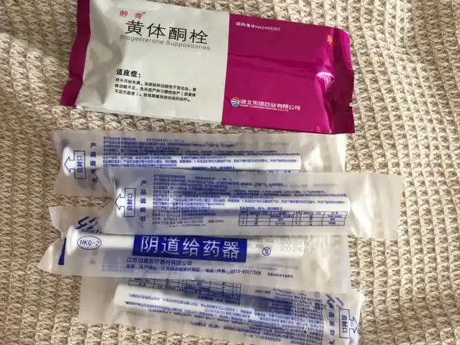 出静青黄体酮栓