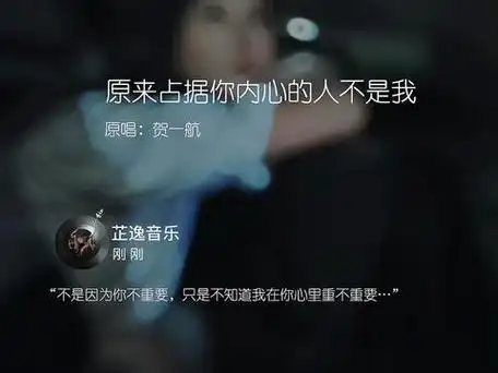 "不是因为你不重要,只是不知道我在你心里重不重要…"