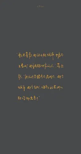 希望我们都能像对方一样勇敢——巫哲《撒野》壁纸by:小柴不吃西红柿