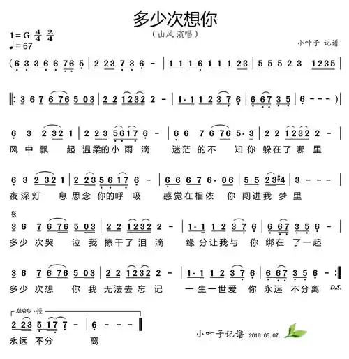 多少次想你_简谱_搜谱网