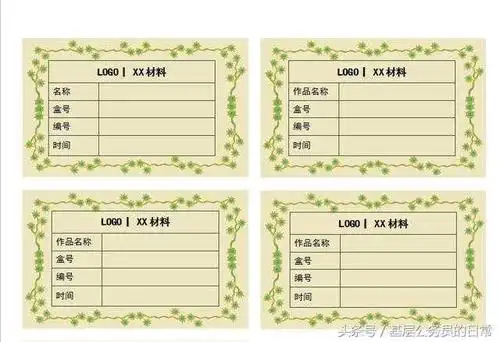 档案盒正面横版标签模板直接套用即可word版word模板下载