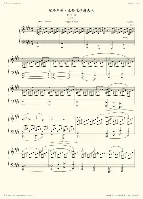 钢琴谱 - 贝多芬-月光曲 第一乐章