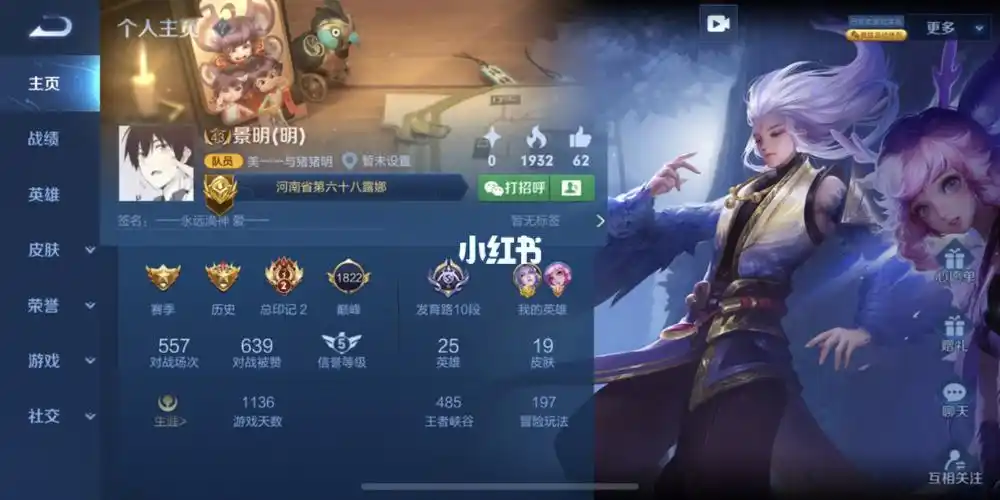 给男朋友主页也打一个小瑶瑶叭_男朋友_王者荣耀_游戏_手机游戏