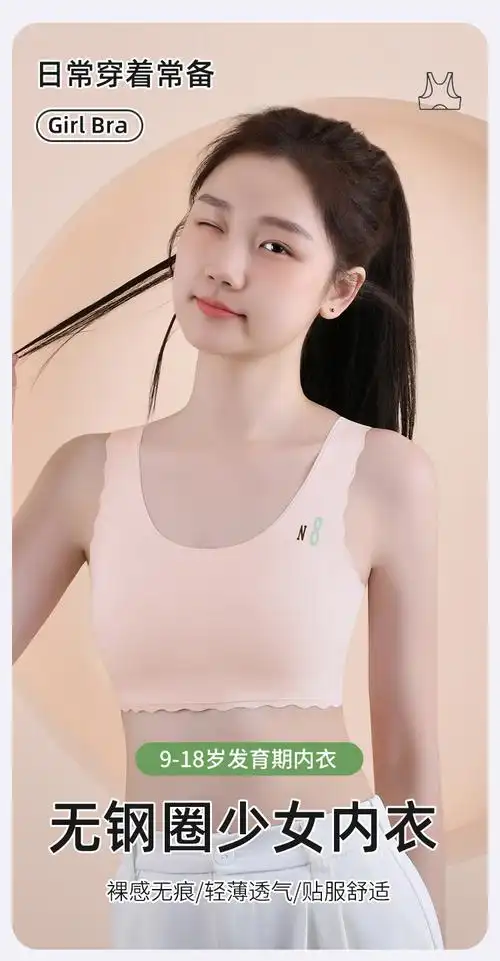 少女内衣初中学生高中10-16岁发育期女孩纯棉小背心大童女童文胸 - 17