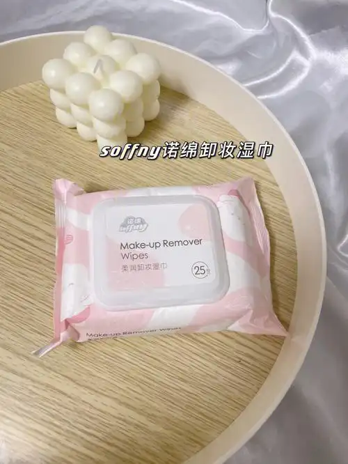 认真卸妆卸妆湿巾