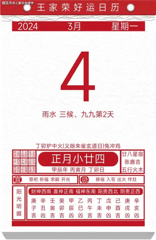 今日六合:狗今日三合:羊,猪廿八星宿:张月鹿十二值神:(除,朱雀,玄道日