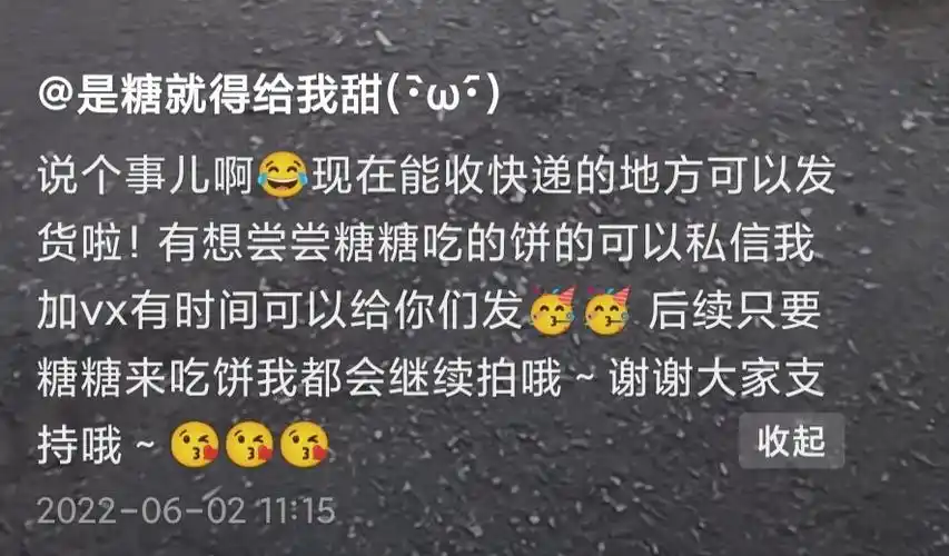 抖音最痴情舔狗火了连吃819天烧饼人送外号饼太郎