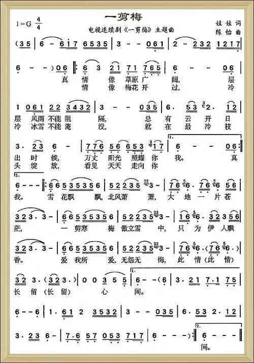 《一剪梅》是一首富有魅力的华文歌曲,能够为外国朋友喜欢,当然是一件