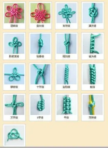 手工diy 中国结,红绳手链的编法