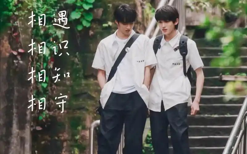 【刘耀文宋亚轩】一起等雨停