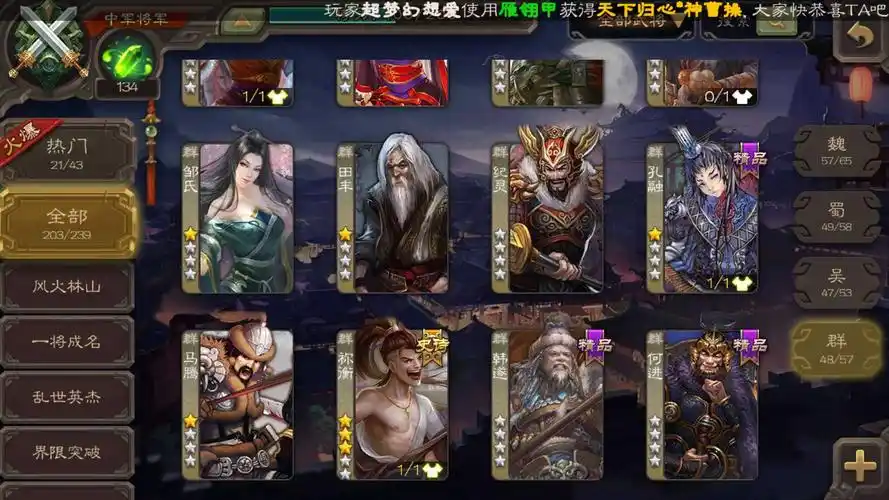 手机游卡三国杀10灯200将土豪号祢衡诸葛果张让左慈诸葛恪程此三国杀