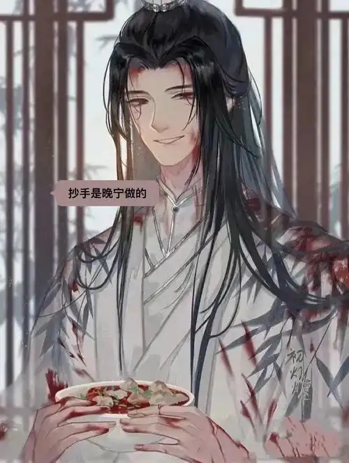 来吗,炖了墨燃,我们一起吃,带上晚宁#二哈和他的白猫师尊