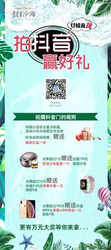 抖音展架|平面|海报|面朝大海去养猪 - 原创作品 - 站酷 (zcool)