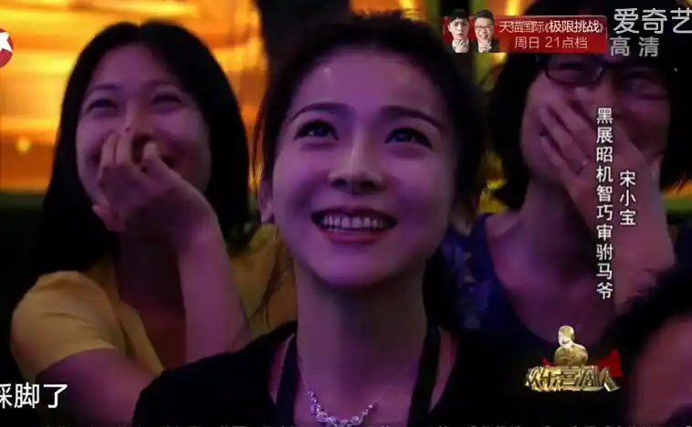 6月20日欢乐喜剧人中这个观众是谁,长的可美