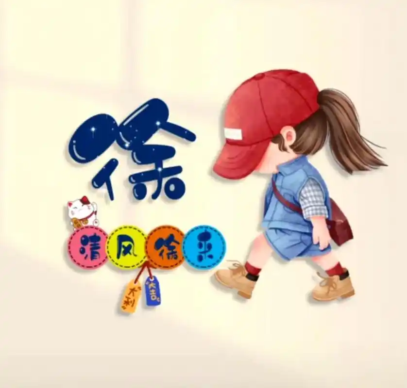 换个新头像换个心情