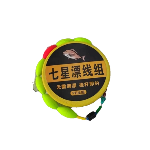新款七星漂线组套装翻转鱼钩双钩免调漂传统钓成品野钓鲫鱼钓鱼线
