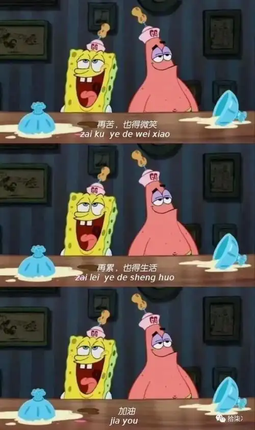 海绵宝宝经典语录文案_腾讯新闻