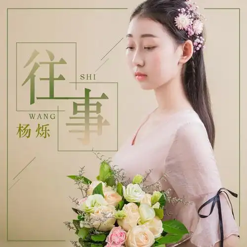 杨烁个人介绍(杨烁个人资料童星)