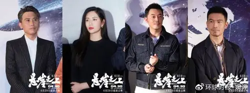 《悬崖之上》首映礼-李乃文,飞凡,沙溢,纪焕博(左起)