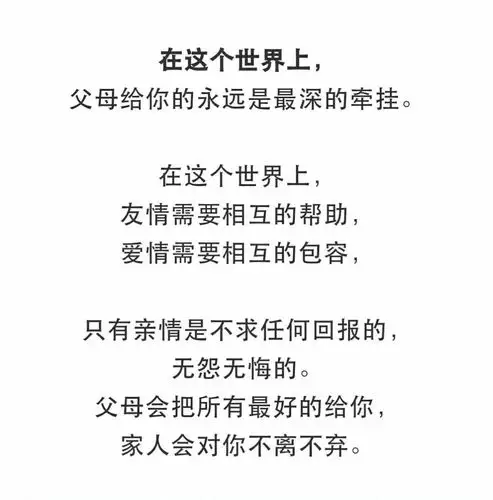 亲情,永远最重要