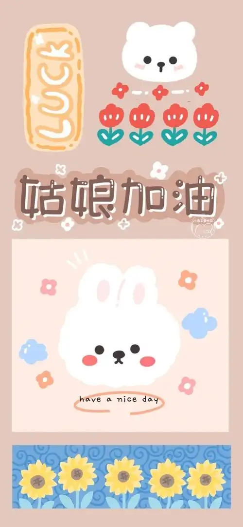 可爱的文字壁纸