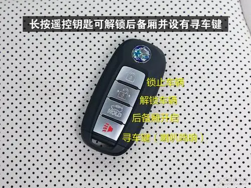 启辰d60车钥匙怎么开关窗