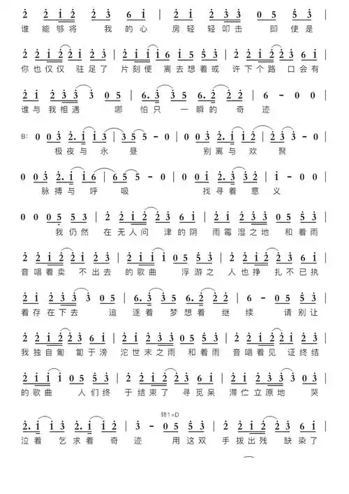 世末歌者智能简谱-苍强曲谱