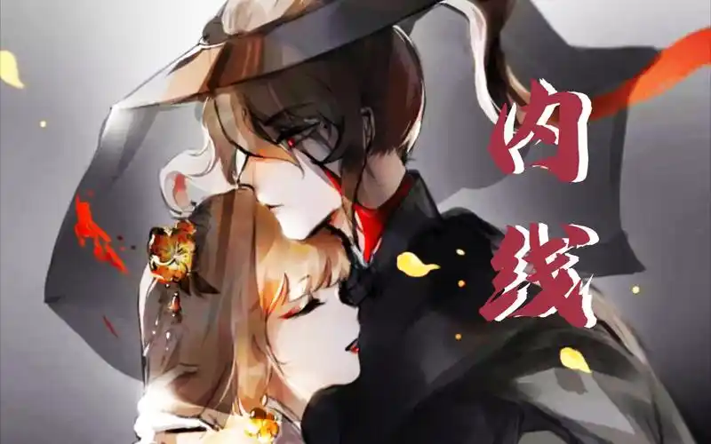 内线丨李信公孙离打开锁链你浅浅笑信离故事向剪辑