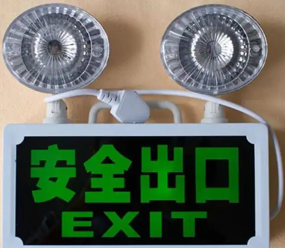 求购:双头应急灯-阿拉丁商城照明全产业链采购平台