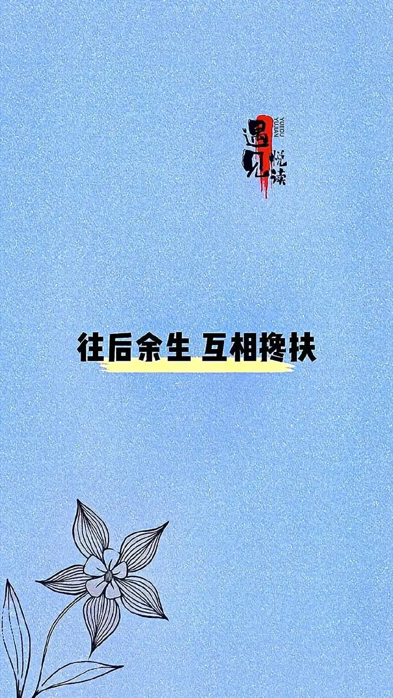 往后余生,互相搀扶.好的婚姻,不是灰姑娘穿水晶鞋嫁给王子,也 - 抖音