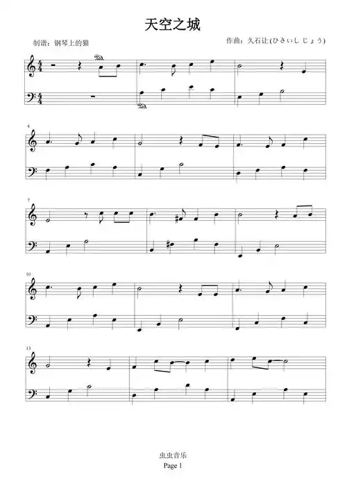 天空之城c调钢琴双手简谱容易上手简易版