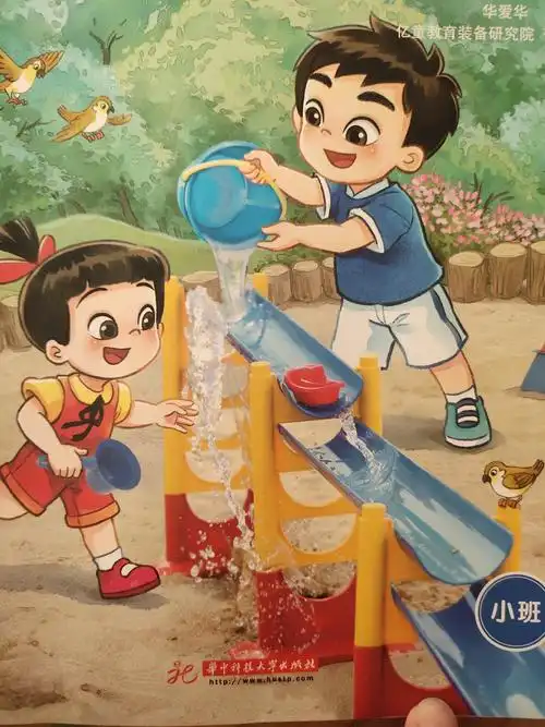 三亚市天涯区红塘幼儿园"户外沙水区"培训活动