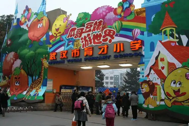 亲子 育才小学嘉年华 二年级(12)班 写美篇武汉市育才小学新年嘉年华