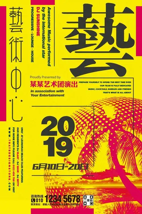 话剧音乐剧表演艺术海报psd素材_免费下载_百度网盘