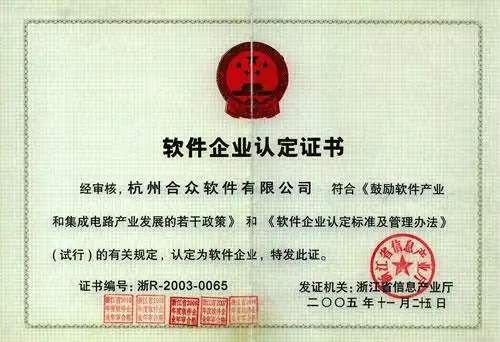 公司介绍|联系我们|杭州网站建设|杭州网站制作|杭州软件定制开发|杭