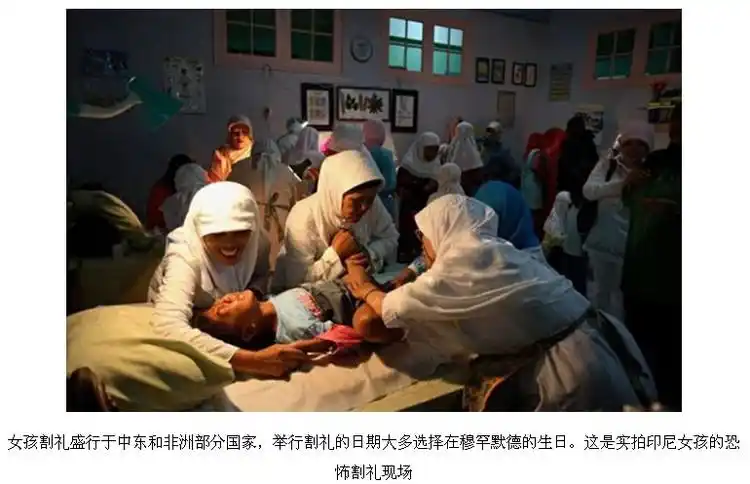 印尼女孩的恐怖割礼现场 (我截下来的)