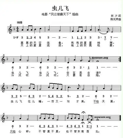 虫儿飞简谱虫儿飞简谱钢琴谱