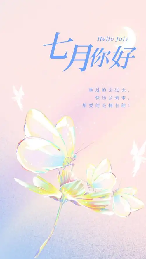 2021上半年最后1天文案,再见六月再见上半年,七月你好朋友圈说说!